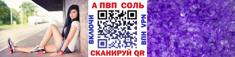 как найти наркотики  Чусовой  Alfa_PVP кристаллы 