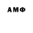 Метамфетамин пудра Anton Teodorovich