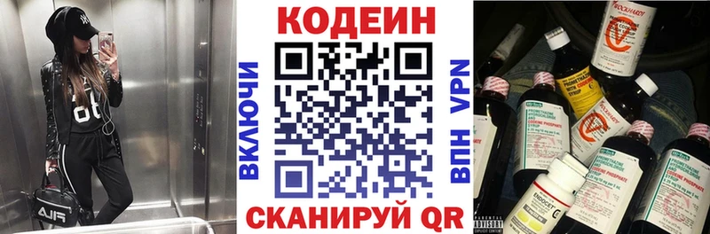 Кодеиновый сироп Lean Purple Drank  blacksprut ссылка  Чусовой 