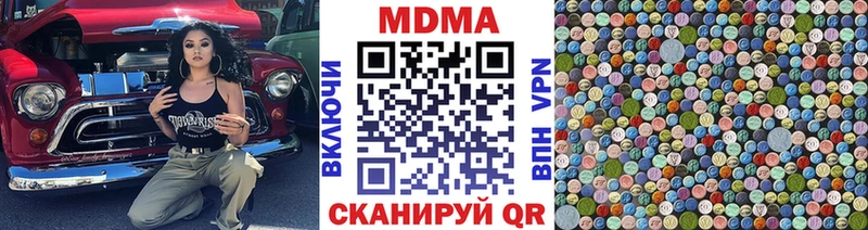 МДМА crystal  Чусовой 