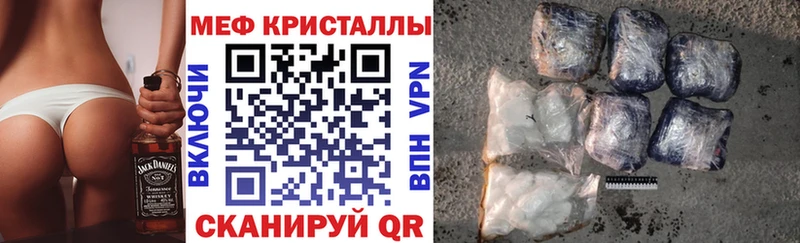 Меф кристаллы Чусовой