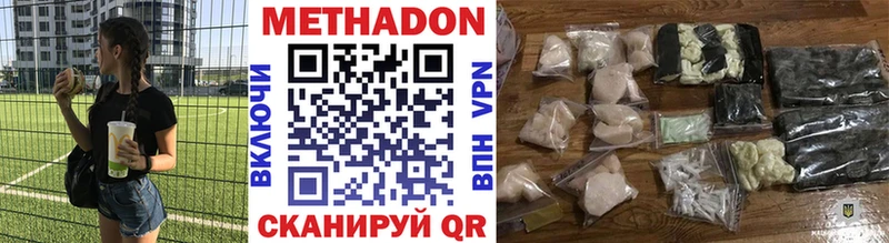 МЕТАДОН VHQ  Чусовой 
