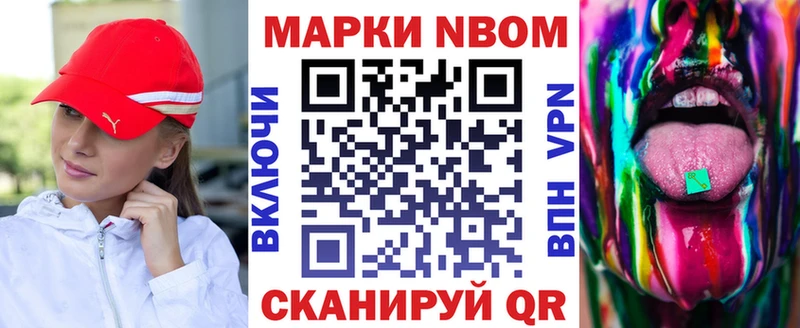 Марки 25I-NBOMe 1,8мг  магазин  наркотиков  Чусовой 